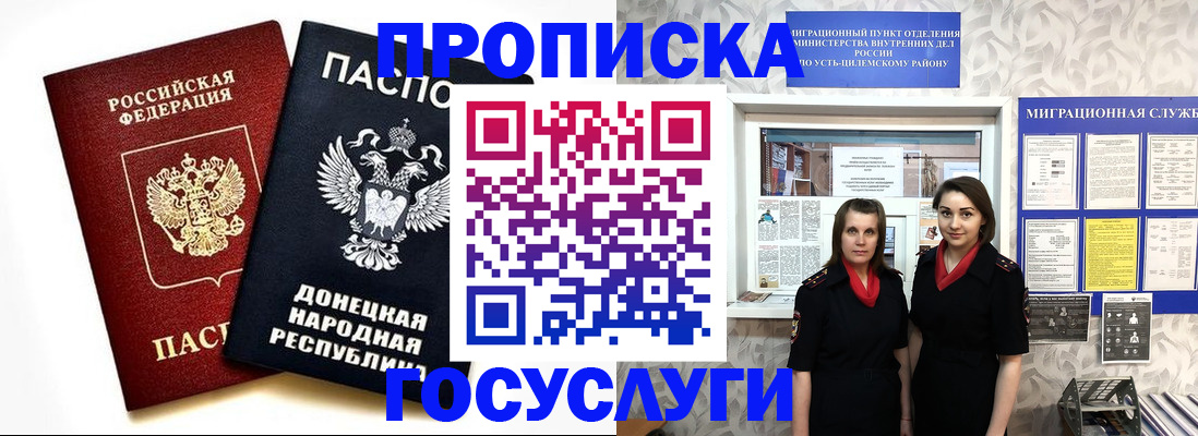 временная регистрация в Биробиджане