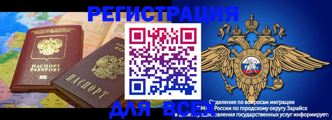 временная регистрация надежно в Биробиджане
