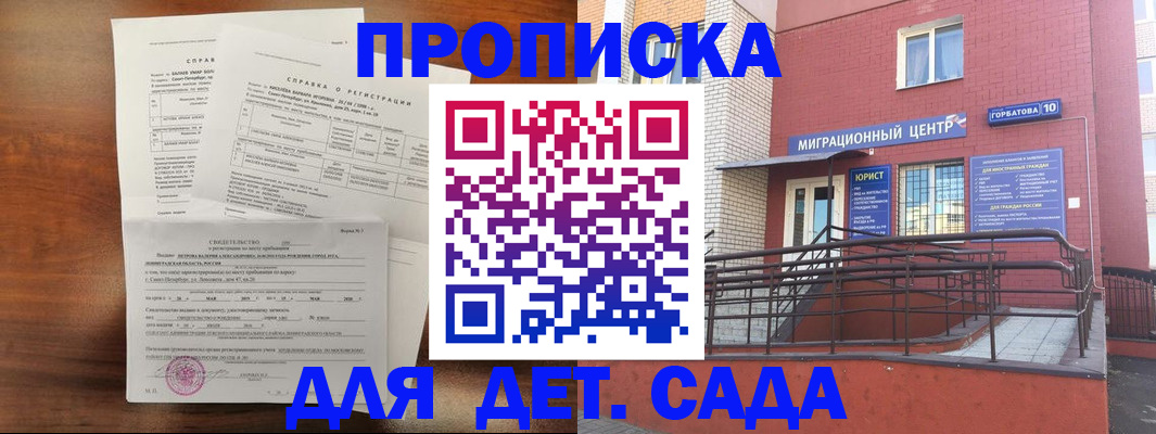 временная регистрация законно в Биробиджане