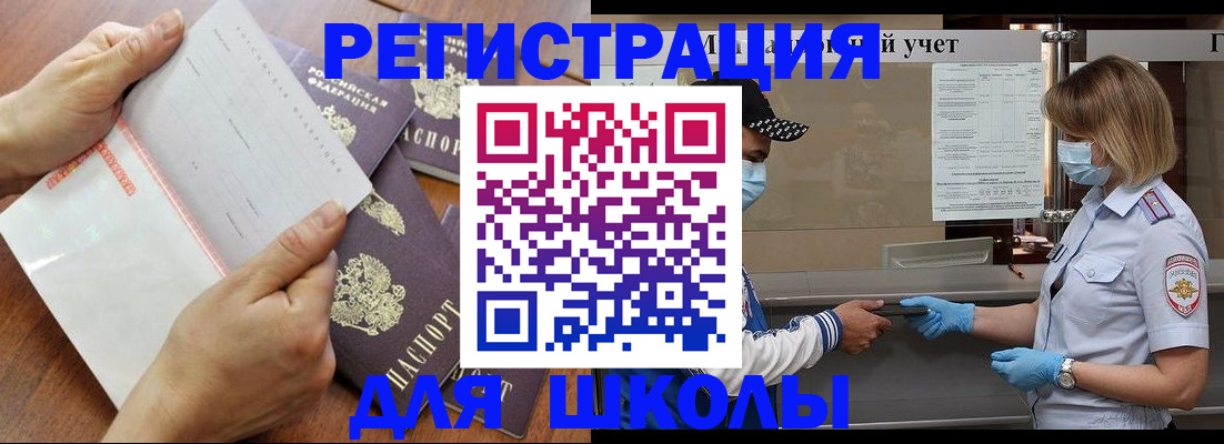 временная регистрация поиск в Биробиджане