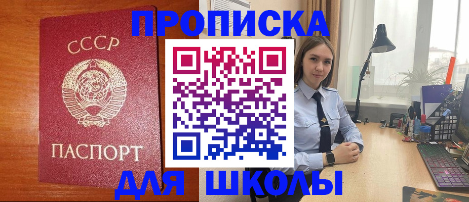 временная регистрация 2025 в Биробиджане